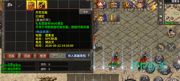 摸金之路传奇福利大厅签到界面示意图