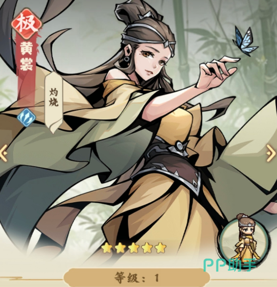 剑定武林神仙姐姐搭配阵容示意图