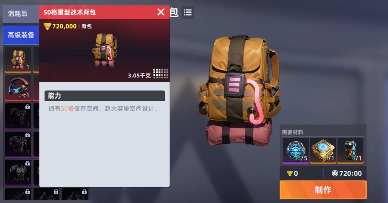 头号禁区机房区域示意图