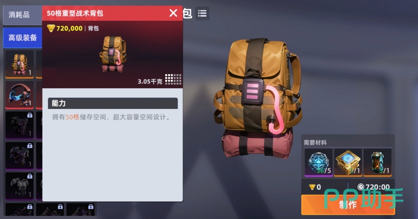 头号禁区机房区域示意图