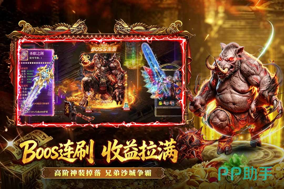 开天英雄游戏界面截图