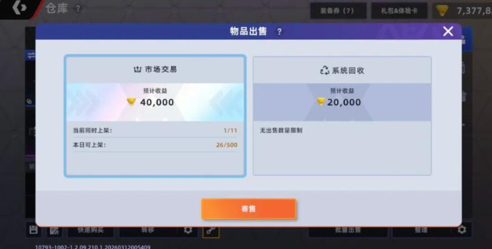 收藏界面锁定操作与藏馆评分影响说明图