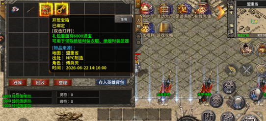 摸金之路开局福利宝箱界面