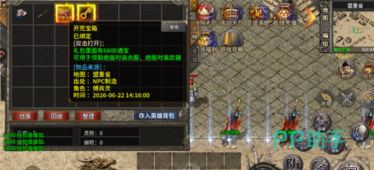 摸金之路开局福利宝箱界面