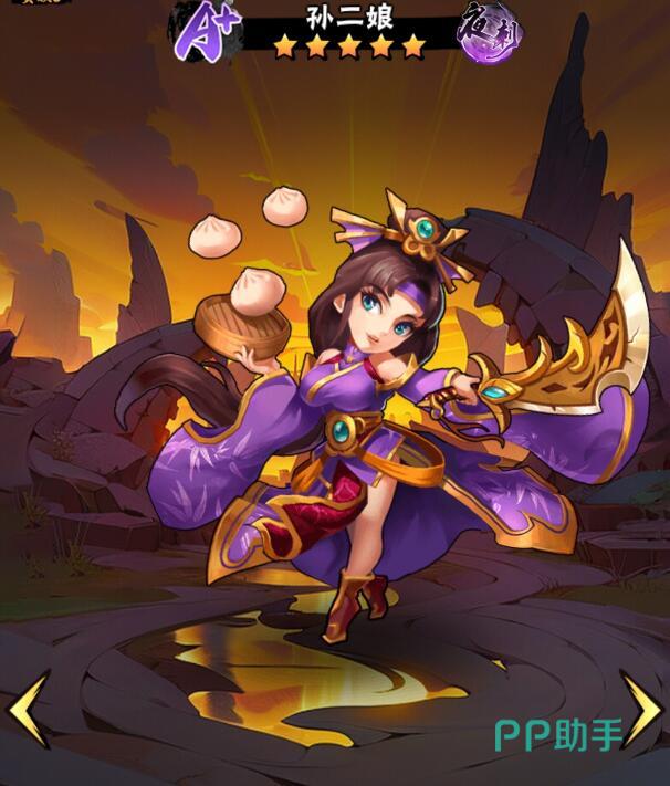 水浒乱斗孙二娘技能界面截图