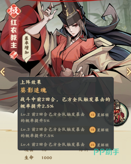 剑定武林红衣教主技能界面截图