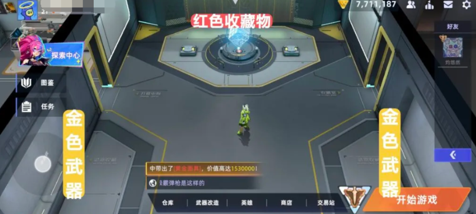 头号禁区猴票实战配置示意