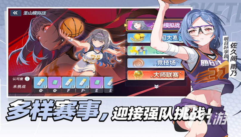 篮球少女飞跃巅峰游戏玩法详解:新手入门与进阶技巧指南