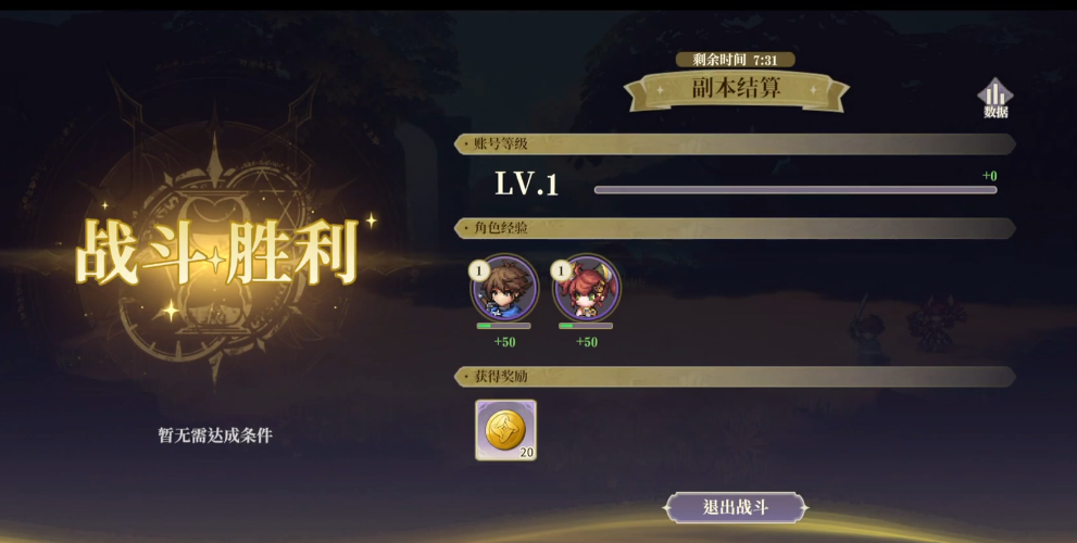 时空之镜副本选择界面,标注不同难度等级及金币奖励预览