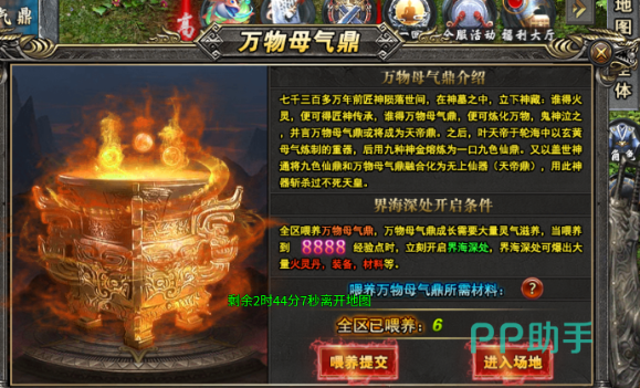 摸金之路传奇主线任务界面示意图