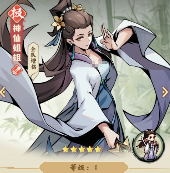 剑定武林神仙姐姐技能界面
