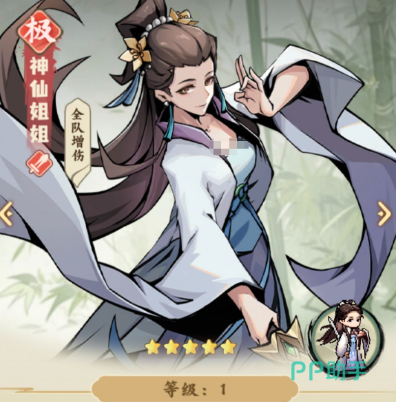 剑定武林神仙姐姐技能界面