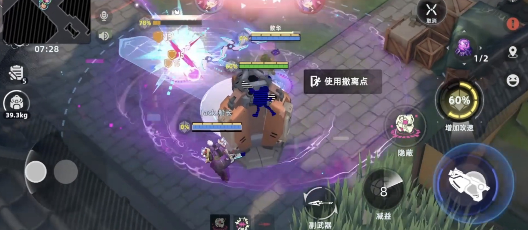 文森特套装属性界面