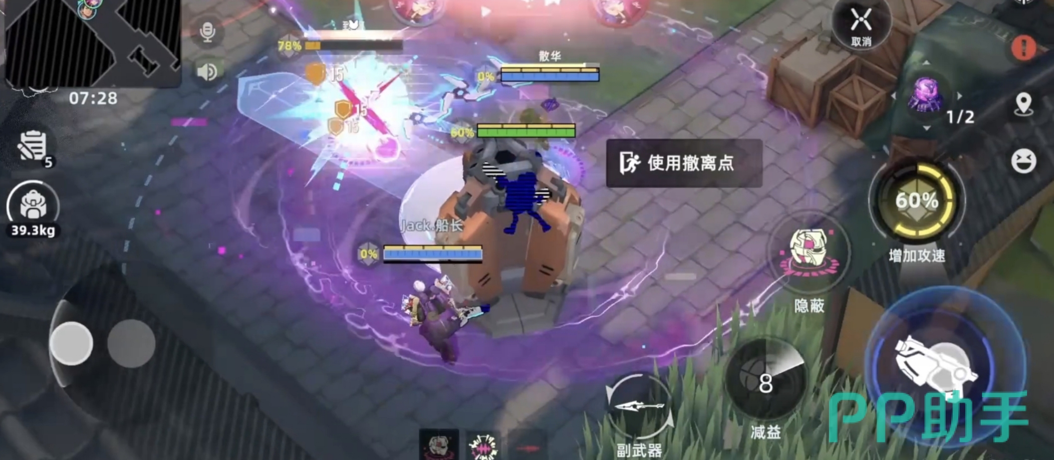 文森特套装属性界面