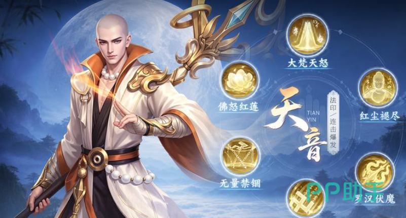 山海烬墟秘境探索界面