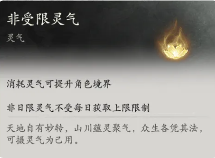 角色界面灵气数据查看位置