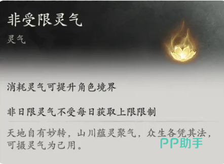 角色界面灵气数据查看位置