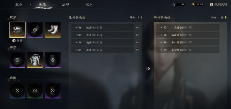 七界梦谭词条搭配策略思维导图