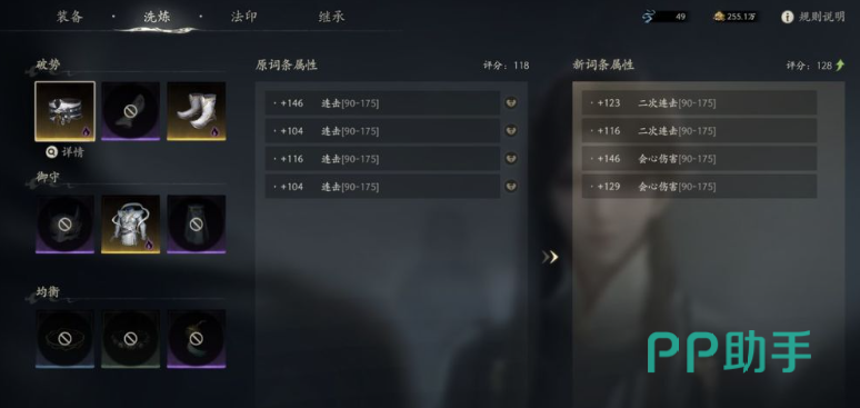 七界梦谭词条搭配策略思维导图