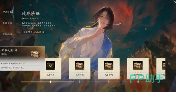 七界梦谭潜能重置功能界面示意图