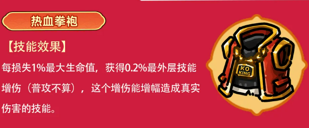 黄金之心三种改造方案对比图