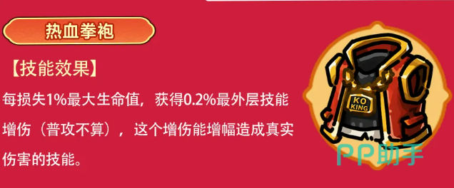 黄金之心三种改造方案对比图