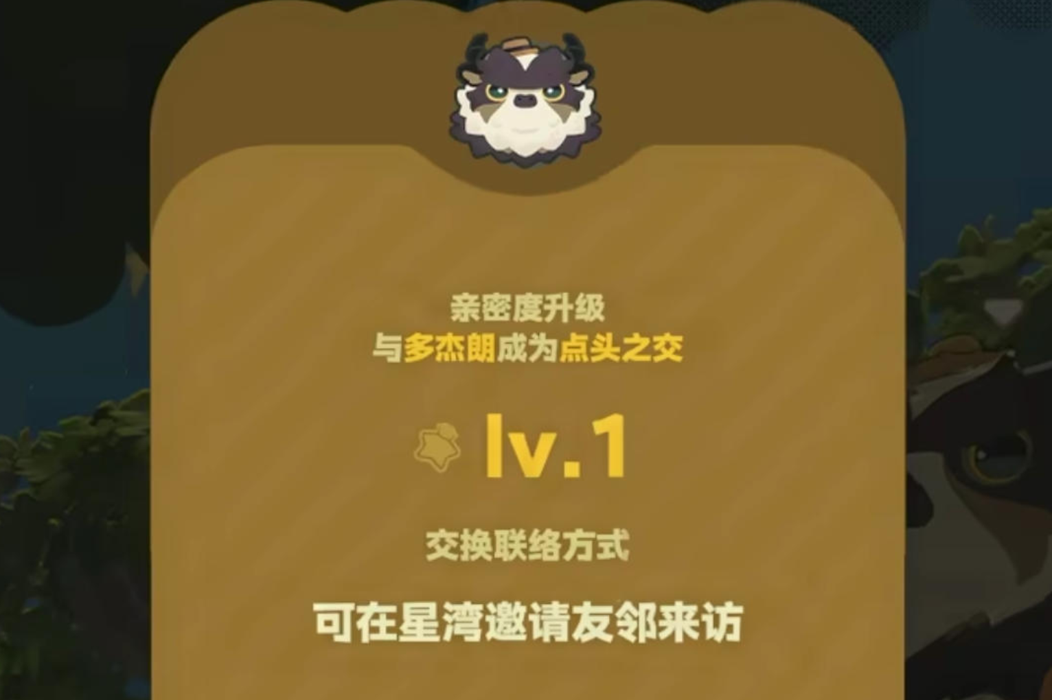 多杰朗红霞独白与星球共居效果展示