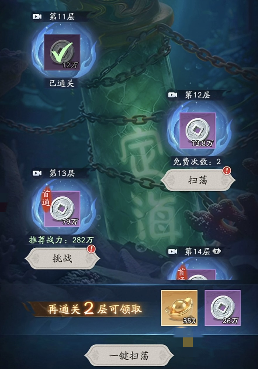 天命行者手游角色养成系统界面图