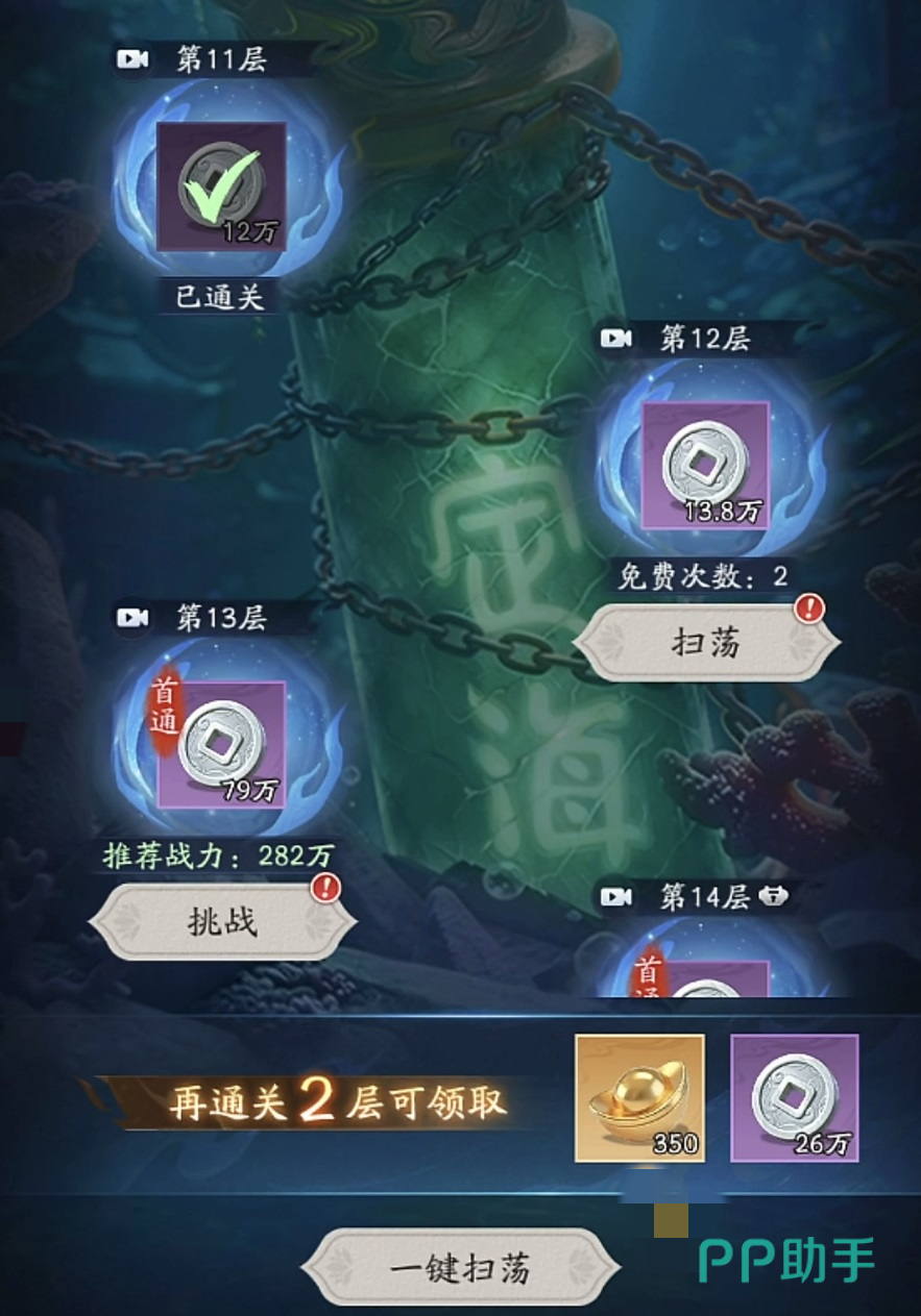 天命行者手游角色养成系统界面图