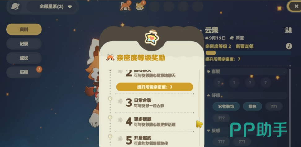 云果开展苗情小查互动界面:展示三株异常菜苗及判断依据