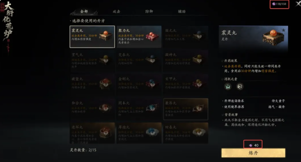七界梦谭丹药分类与效果说明图