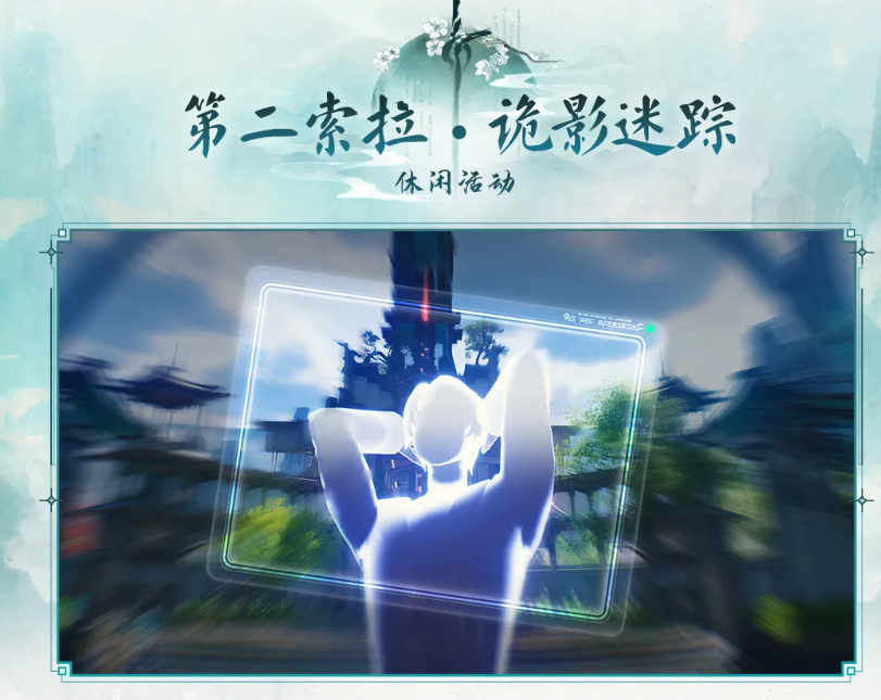 鸣潮若梦仍有回声联机活动界面