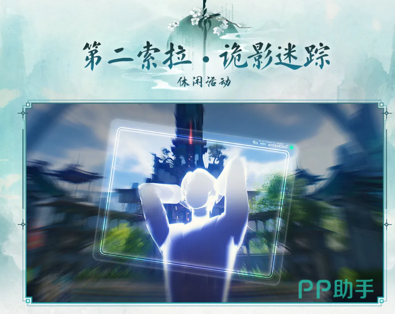 鸣潮若梦仍有回声联机活动界面