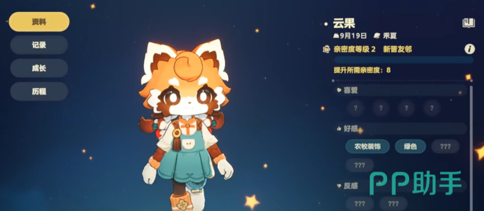 云果在田埂上进行苗情巡查示意图