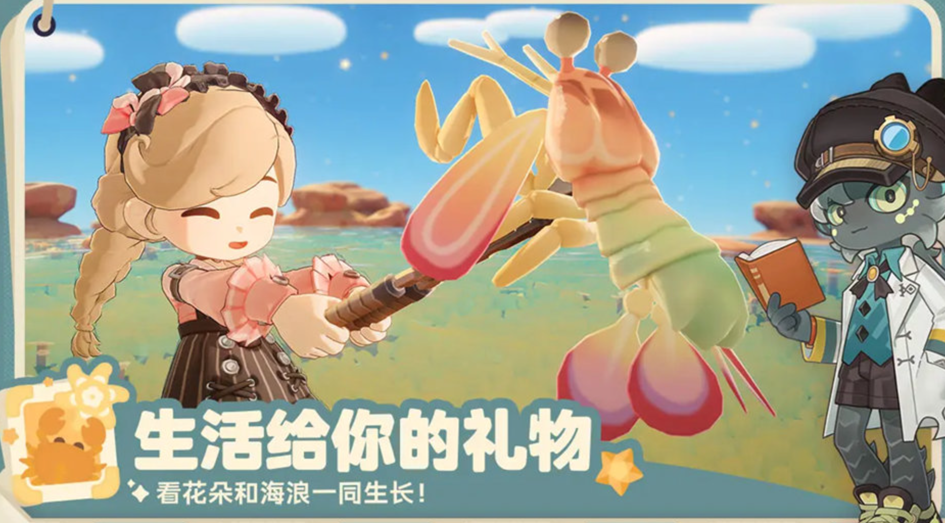星布谷地捕虫全攻略：高效抓虫技巧与实用方法