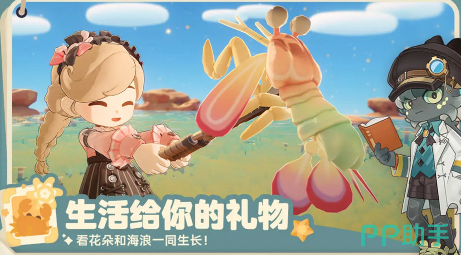 星布谷地捕虫基础操作示意图