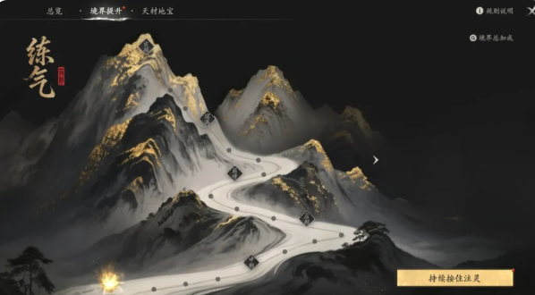 七界梦谭筑基入门指南：零基础快速上手技巧
