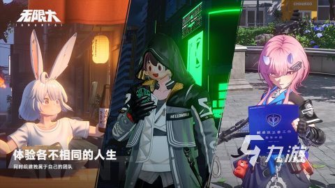 无限大手游是单机还是联机?游玩模式与联机机制全面解析