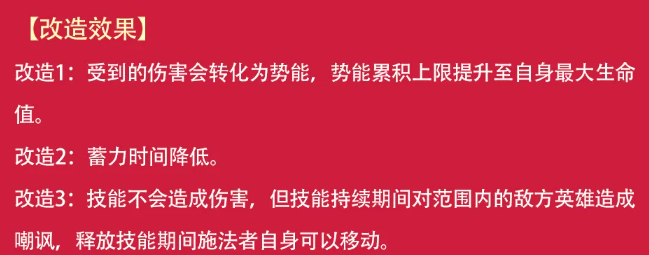 黄金回响技能效果与伤害计算示意图