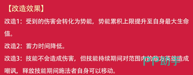 黄金回响技能效果与伤害计算示意图