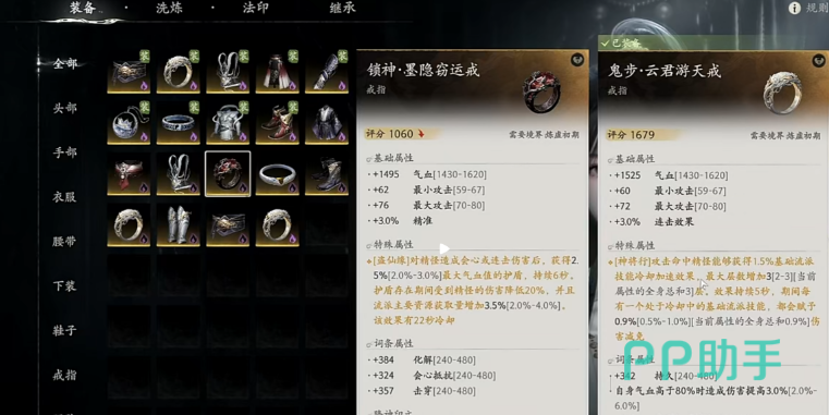 七界梦谭职业词条推荐对比图