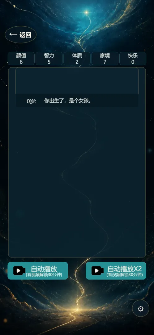 重生模拟器好玩吗?深度玩法攻略与体验评测