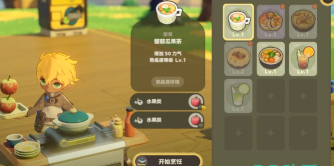 星布谷地食材品质与菜品等级对应关系示意图
