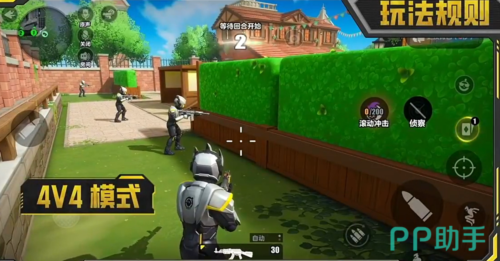 蛋仔派对激战先锋4v4对战场景