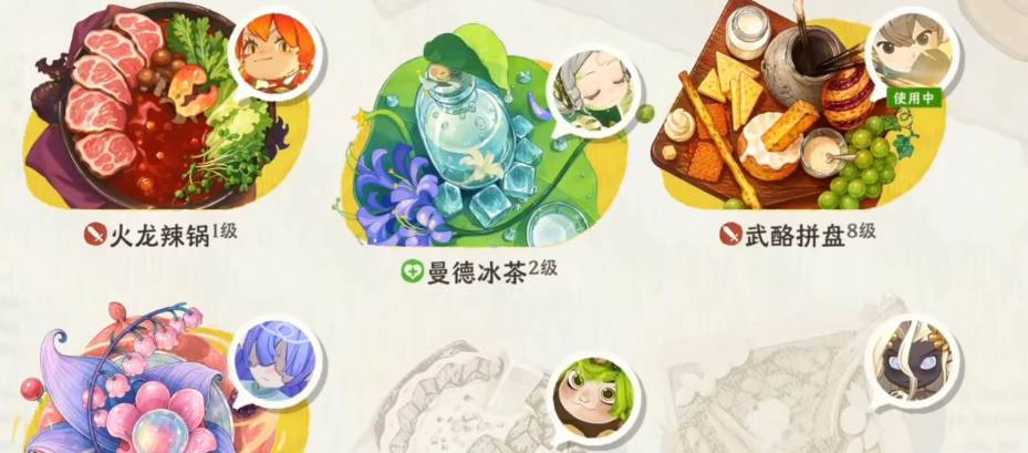雾海之下暑期活动翻卡界面示意图