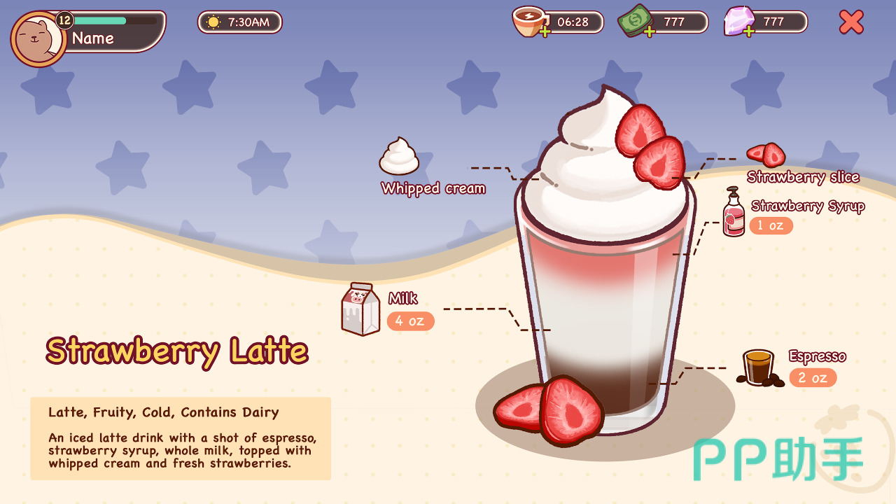 可口的咖啡萃取界面示意图
