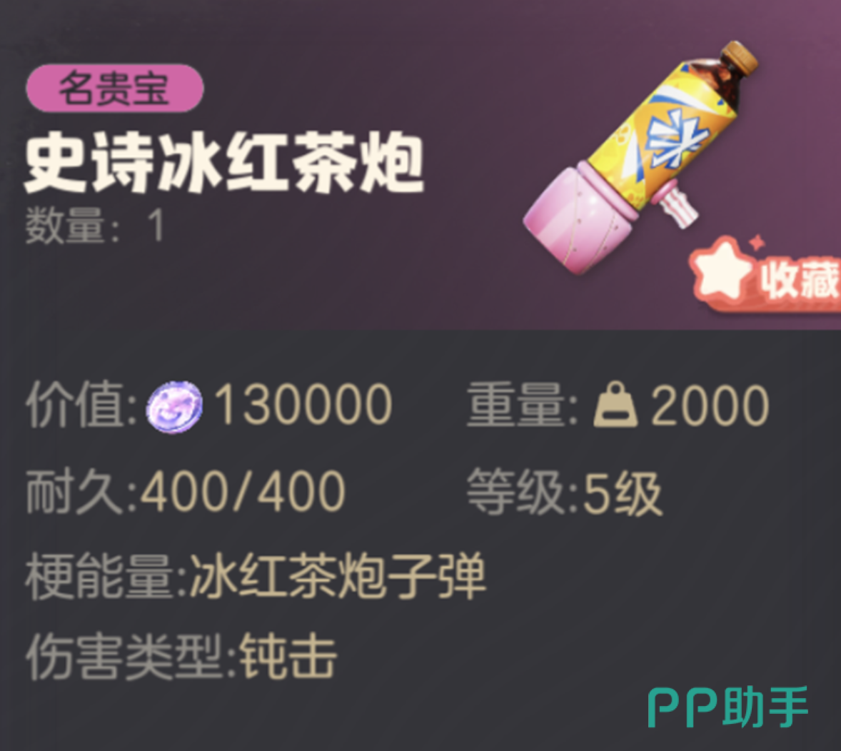 冰红茶炮实战部署示意图