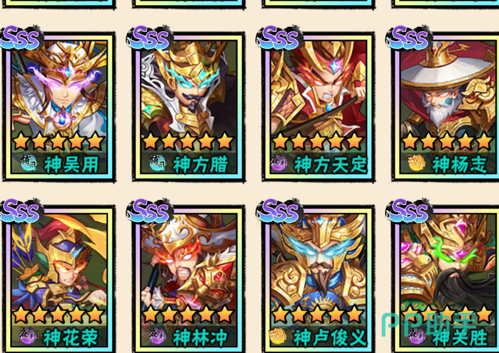 林冲角色立绘图