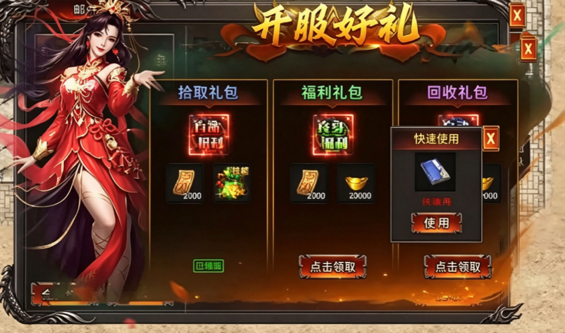 破日开天新手入门指南:从零开始的开荒全流程详解