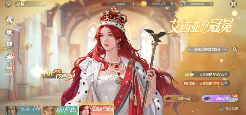 莎莉角色立绘与技能说明图